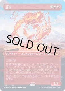 激情/Fury - カードラッシュ[MTG]