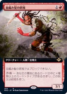 ウルザの物語/Urza's Saga《日本語》【MH2】