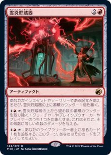 旧枠仕様)悪意の大梟/Baleful Strix《日本語》【BRC】