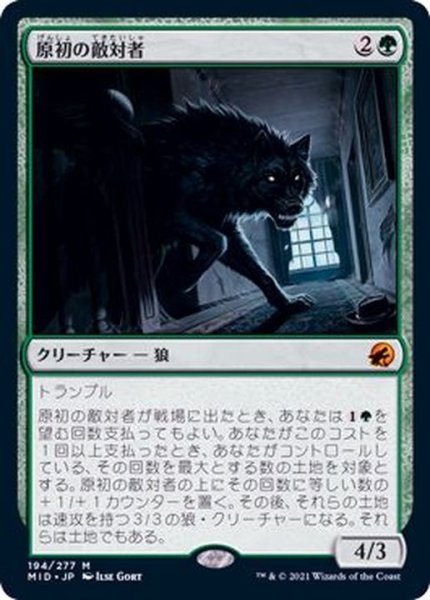 画像1: (FOIL)原初の敵対者/Primal Adversary《日本語》【MID】 (1)