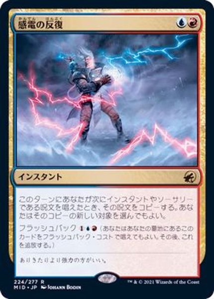 Foil 感電の反復 Galvanic Iteration 日本語 Mid