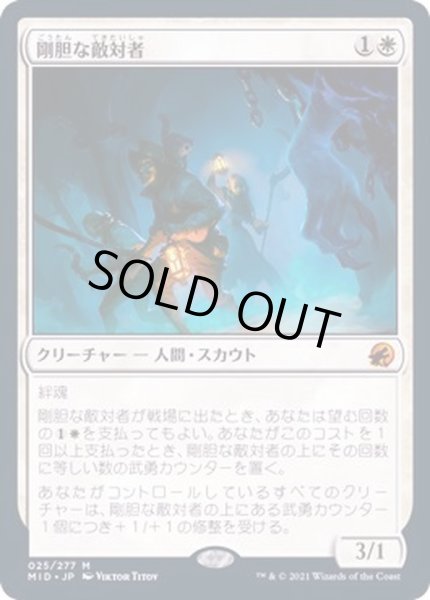 画像1: [EX+](FOIL)剛胆な敵対者/Intrepid Adversary《日本語》【MID】 (1)