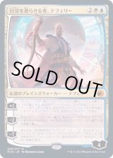 日没を遅らせる者、テフェリー/Teferi, Who Slows the Sunset《日本語