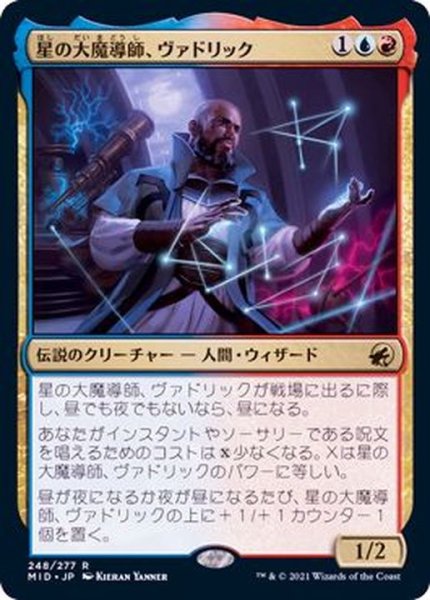 画像1: (FOIL)星の大魔導師、ヴァドリック/Vadrik, Astral Archmage《日本語》【MID】 (1)