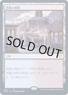 欺瞞 - カードラッシュ[MTG]