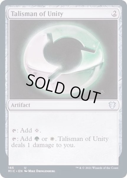 画像1: [EX+]団結のタリスマン/Talisman of Unity《英語》【MIC】 (1)