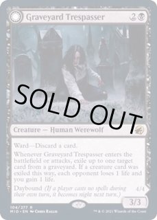 墓地の侵入者 - カードラッシュ[MTG]