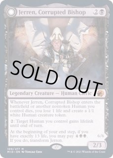 堕落した司教 ジェレン カードラッシュ Mtg