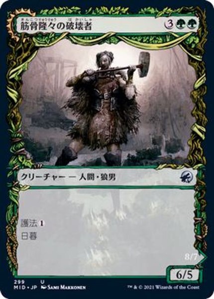 画像1: (FOIL)(ショーケース枠)筋骨隆々の破壊者/Burly Breaker《日本語》【MID】 (1)