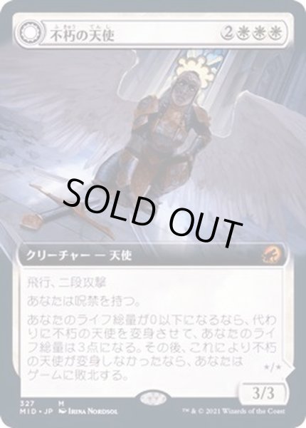 画像1: (FOIL)(フルアート)不朽の天使/Enduring Angel《日本語》【MID】 (1)