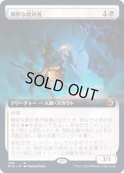 画像1: [EX+](フルアート)剛胆な敵対者/Intrepid Adversary《日本語》【MID】 (1)