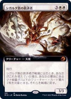 MTG モックス・アンバー 日本語 設計図 foil言語日本語版 - マジック