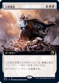 発展のタリスマン/Talisman of Progress MRD日本語foil PLD]発展のタリスマン/Talisman of Progress《日本語》【MRD】