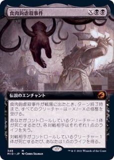 EX+](FOIL)汚染された三角州/Polluted Delta《英語》【EXP】