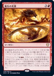 MTG 日本語 浅利の司令官、理想那 signed サインド