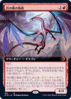 忠実なる将軍、ベアトリクス/Beatrix, Loyal General《日本語》【FIN】