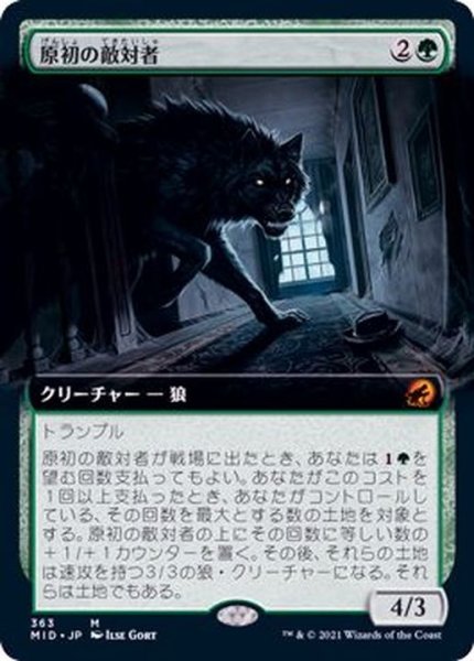 画像1: (FOIL)(フルアート)原初の敵対者/Primal Adversary《日本語》【MID】 (1)