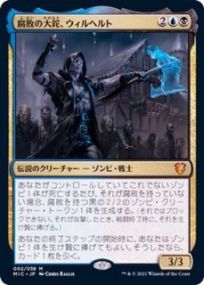 EX]ファイレクシアの供犠台/Phyrexian Altar《日本語》【UMA】