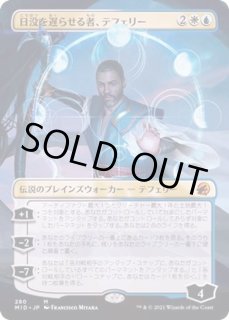 日没を遅らせる者、テフェリー - カードラッシュ[MTG]