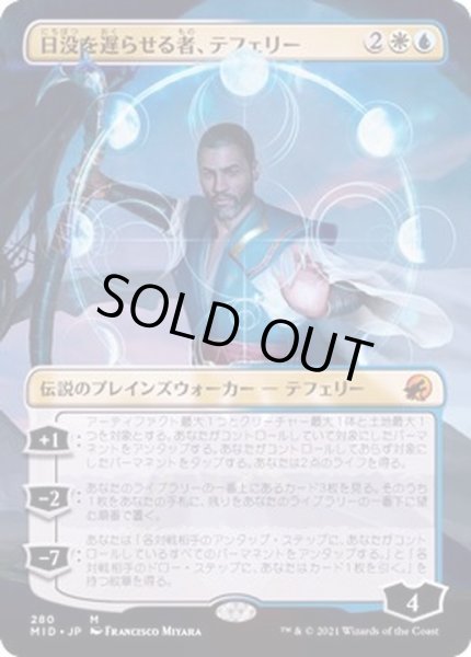 画像1: [EX+](FOIL)(フルアート)日没を遅らせる者、テフェリー/Teferi, Who Slows the Sunset《日本語》【MID】 (1)