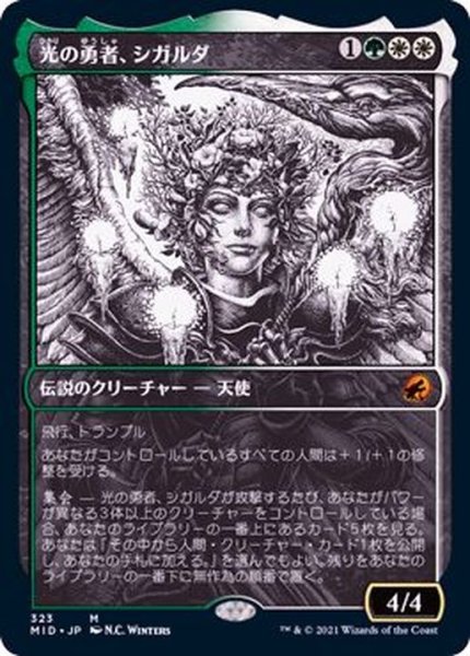 画像1: (ショーケース枠)光の勇者、シガルダ/Sigarda, Champion of Light《日本語》【MID】 (1)