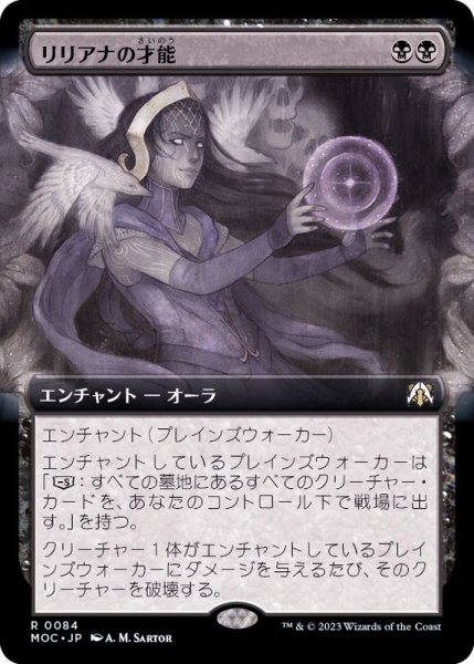 画像1: (FOIL)(フルアート)リリアナの才能/Liliana's Talent《日本語》【MOC】 (1)