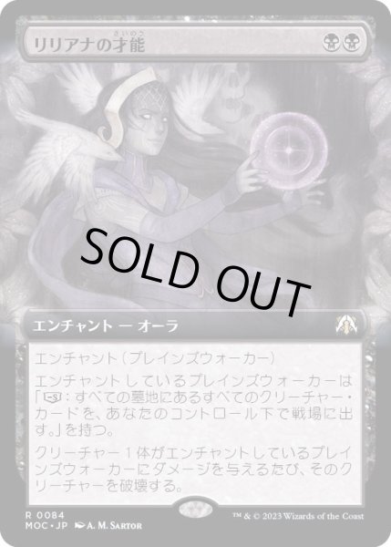 画像1: [EX+](フルアート)リリアナの才能/Liliana's Talent《日本語》【MOC】 (1)
