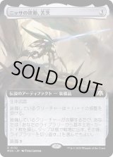EX+](FOIL)(フルアート)ニッサの欲動、苦茨/Bitterthorn, Nissa's
