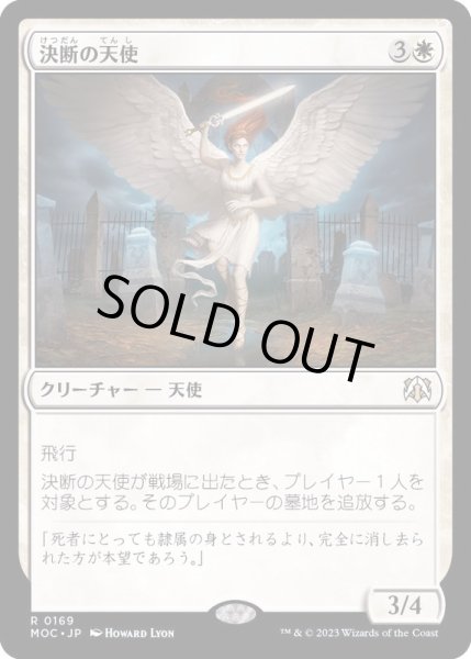 画像1: [EX+]決断の天使/Angel of Finality《日本語》【MOC】 (1)