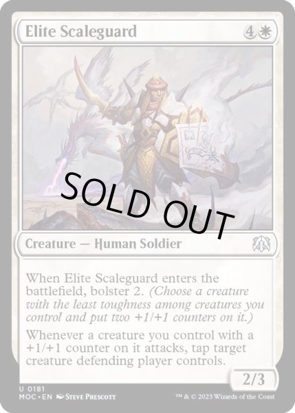 画像1: [EX+]鱗衛兵の精鋭/Elite Scaleguard《英語》【MOC】 (1)
