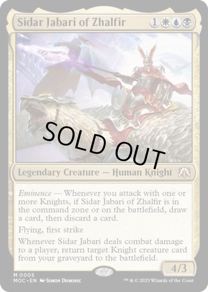 画像1: (FOIL)ザルファーのシダー・ジャバーリー/Sidar Jabari of Zhalfir《英語》【MOC】 (1)