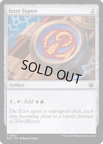 画像1: イゼットの印鑑/Izzet Signet《英語》【MOC】 (1)