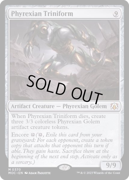 画像1: ファイレクシアの三重体/Phyrexian Triniform《英語》【MOC】 (1)