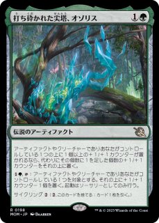 公式通販ストア mtg アガサの魂の大釜/Agatha´s Soul Cauldron 英語