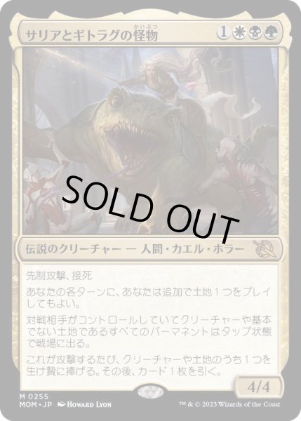 画像1: [EX+](FOIL)サリアとギトラグの怪物/Thalia and The Gitrog Monster《日本語》【MOM】 (1)