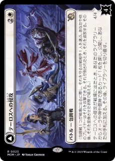 機械兵団の進軍 - カードラッシュ[MTG] (Page 2)