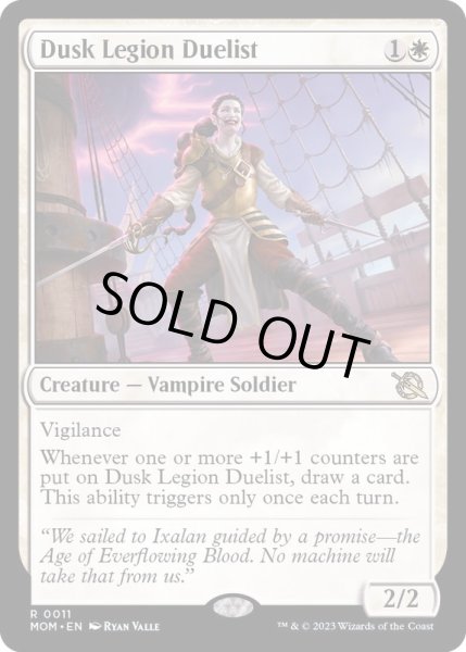 画像1: (FOIL)薄暮軍団の決闘者/Dusk Legion Duelist《英語》【MOM】 (1)