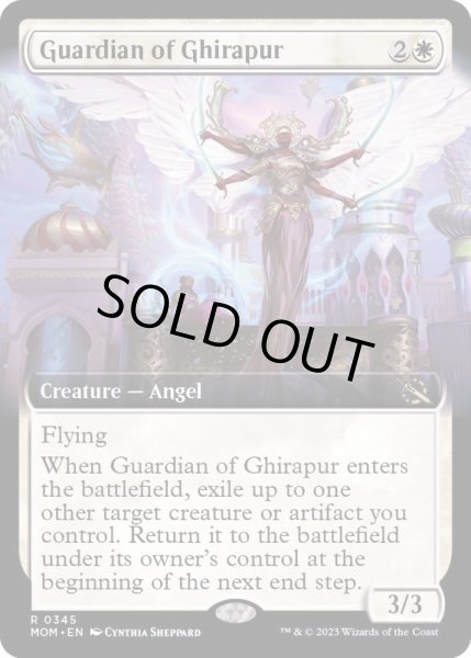 画像1: [EX+](フルアート)ギラプールの守護者/Guardian of Ghirapur《英語》【MOM】 (1)