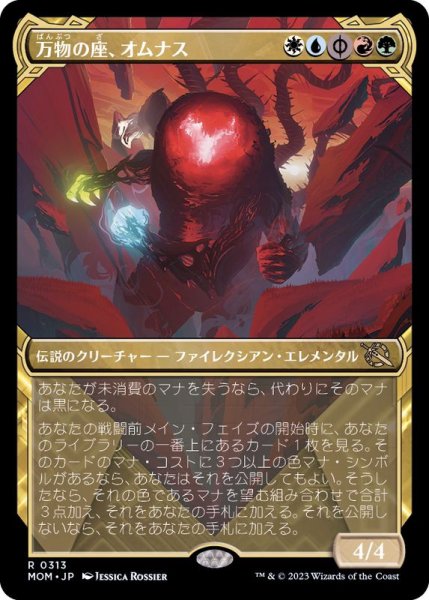 画像1: (FOIL)(ショーケース枠)万物の座、オムナス/Omnath, Locus of All《日本語》【MOM】 (1)