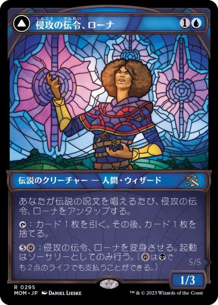 画像1: [EX+](FOIL)(ショーケース枠)侵攻の伝令、ローナ/Rona, Herald of Invasion《日本語》【MOM】 (1)