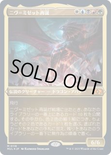 ニヴ＝ミゼット再誕 - カードラッシュ[MTG]