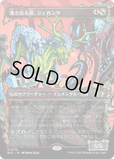 湧き出る源、ジェガンサ - カードラッシュ[MTG]