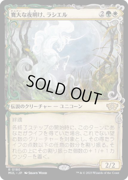 画像1: [EX+](ハローFOIL)寛大な夜明け、ラシエル/Lathiel, the Bounteous Dawn《日本語》【MUL】 (1)