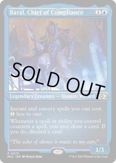 遵法長、バラル/Baral, Chief of Compliance - カードラッシュ[MTG]