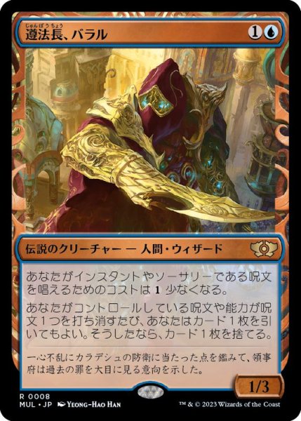 画像1: [EX+]遵法長、バラル/Baral, Chief of Compliance《日本語》【MUL】 (1)