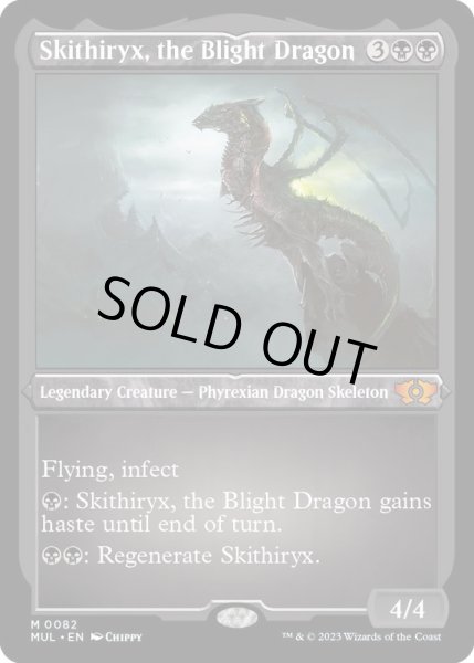 画像1: [EX+](エッチングFOIL)荒廃のドラゴン、スキジリクス/Skithiryx, the Blight Dragon《英語》【MUL】 (1)