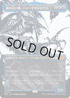 核の占い師、ジン＝ギタクシアス - カードラッシュ[MTG]