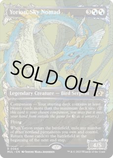 空を放浪するもの、ヨーリオン - カードラッシュ[MTG]