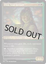 エッチングFOIL)魂浸し、ダイナ/Dina, Soul Steeper《英語》【MUL】