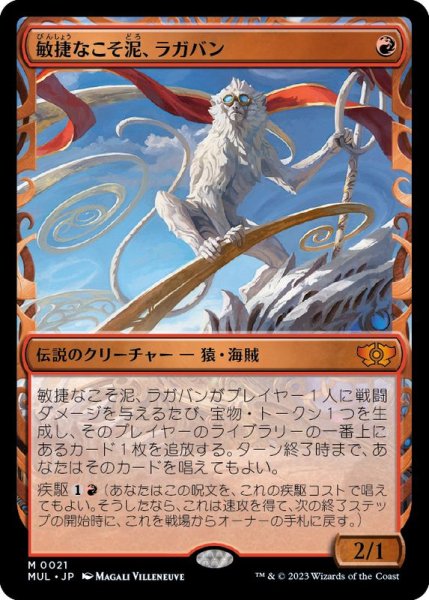 画像1: [EX+](FOIL)敏捷なこそ泥、ラガバン/Ragavan, Nimble Pilferer《日本語》【MUL】 (1)